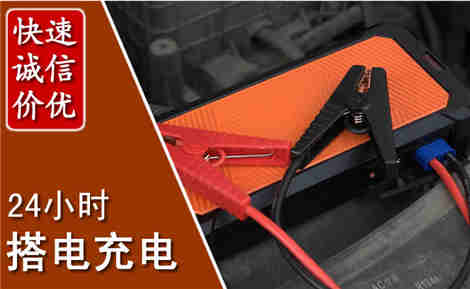 萍乡汽车搭电场景与案例