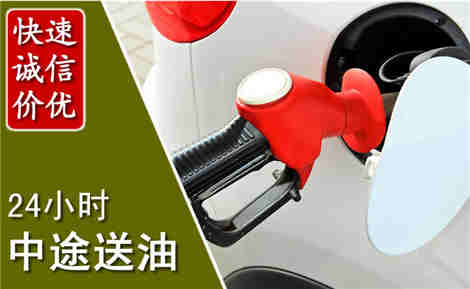 萍乡中途送油场景与案例
