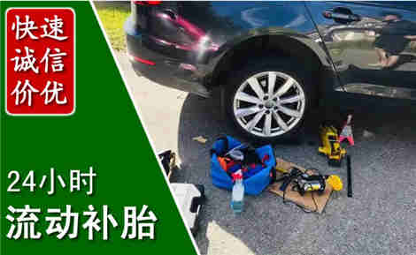 萍乡流动补胎场景与案例