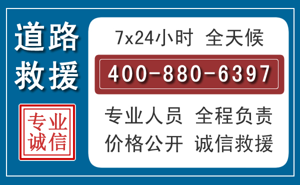 萍乡汽车救援汽车救援 萍乡汽车救援汽车救援