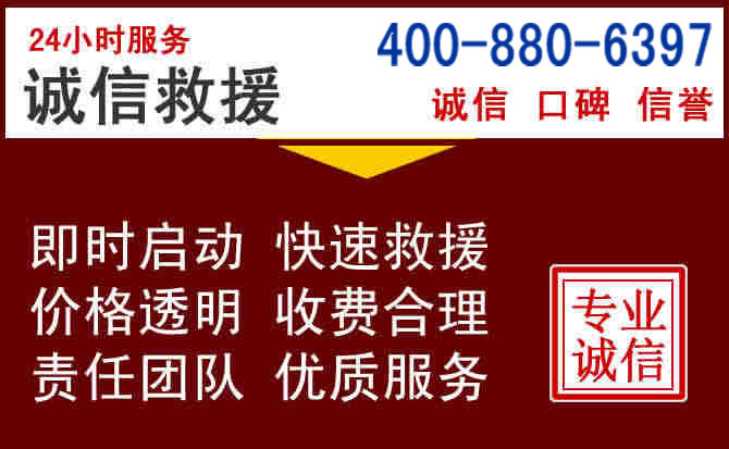 萍乡汽车救援 萍乡汽车救援