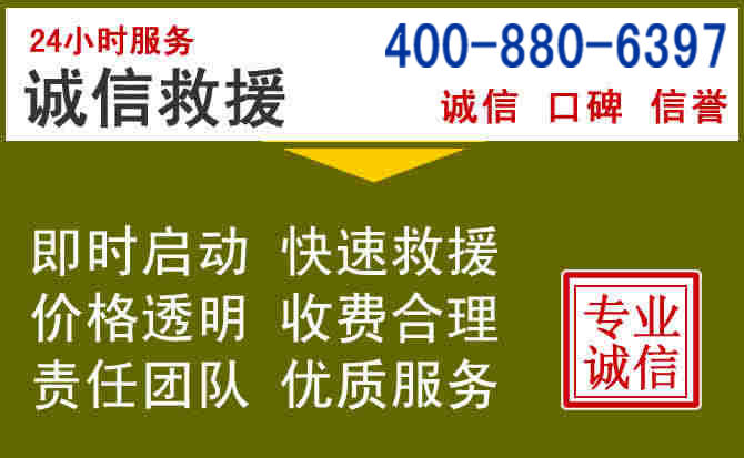 萍乡汽车救援电话
