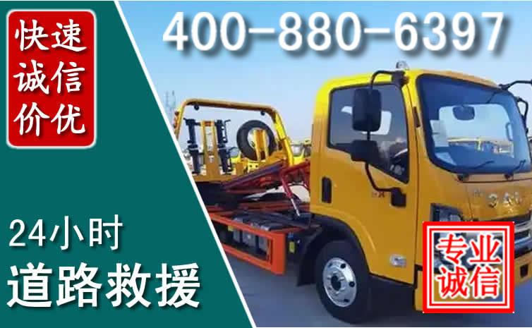 萍乡道路救援电话