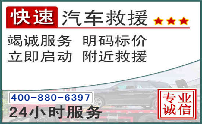 萍乡长春拖车电话 萍乡长春拖车电话
