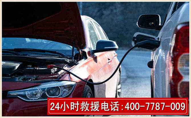 萍乡汽车电瓶搭电救援电话 萍乡汽车电瓶搭电救援电话
